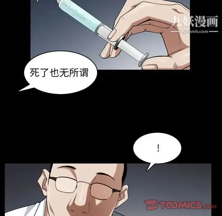 漫画《枷锁2：赤脚》第31话第114张图