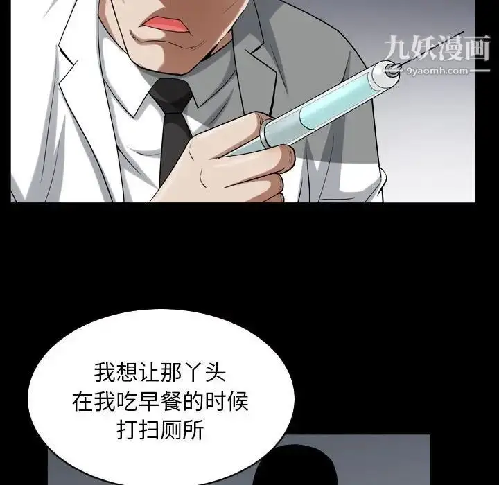 漫画《枷锁2：赤脚》第31话第115张图