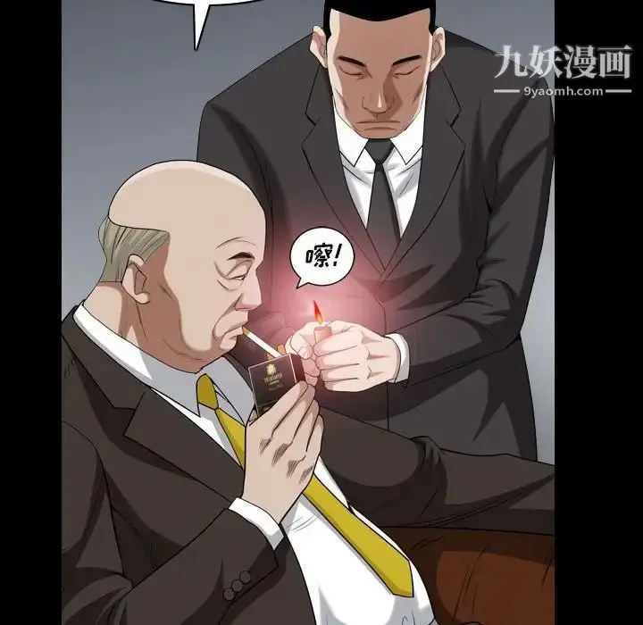 漫画《枷锁2：赤脚》第31话第116张图