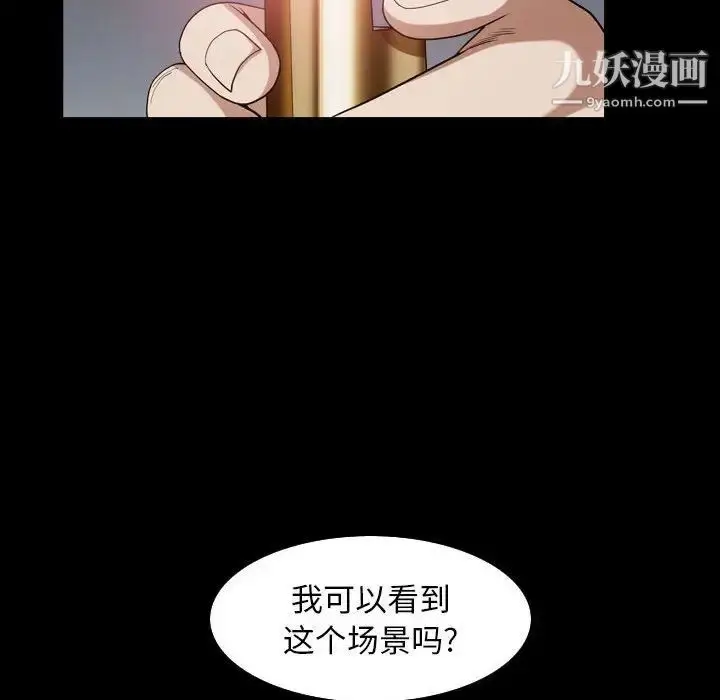 漫画《枷锁2：赤脚》第31话第118张图