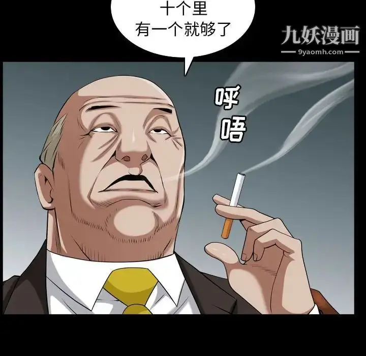 漫画《枷锁2：赤脚》第31话第122张图