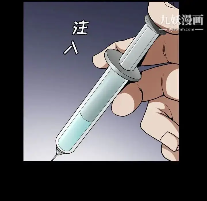 漫画《枷锁2：赤脚》第31话第125张图