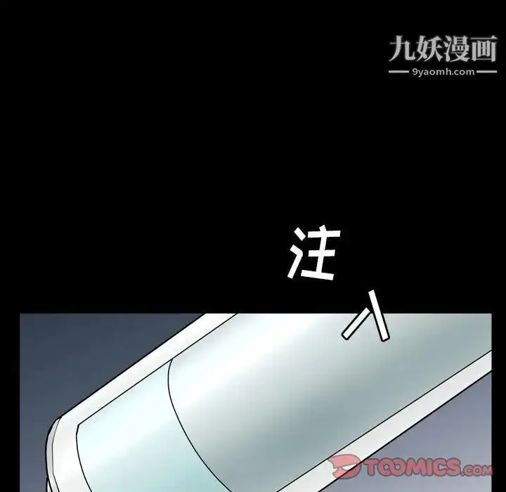 漫画《枷锁2：赤脚》第31话第126张图