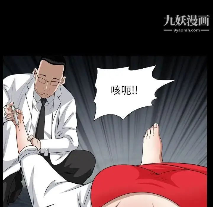 漫画《枷锁2：赤脚》第31话第128张图