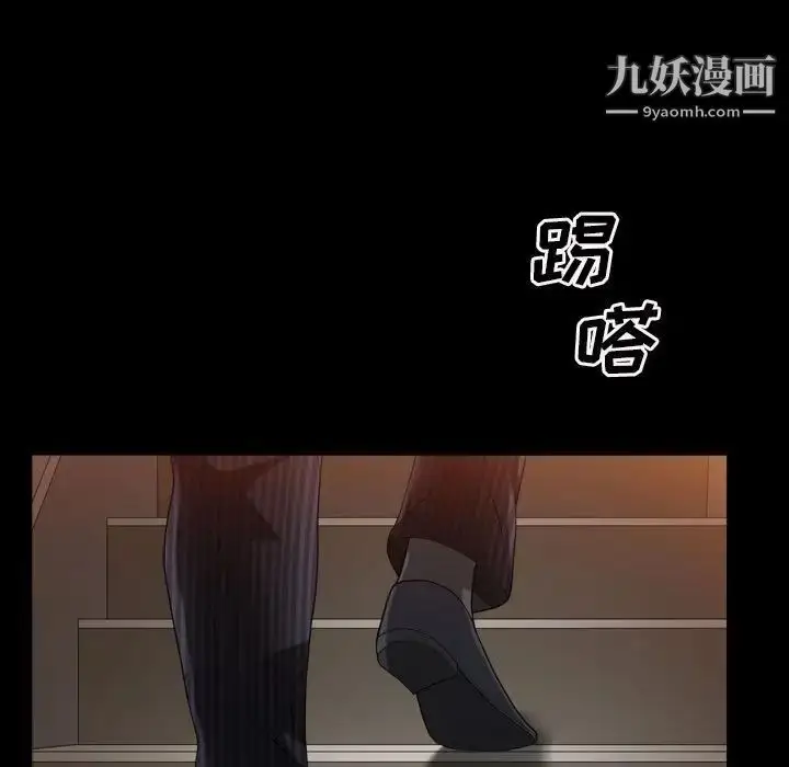 漫画《枷锁2：赤脚》第31话第13张图