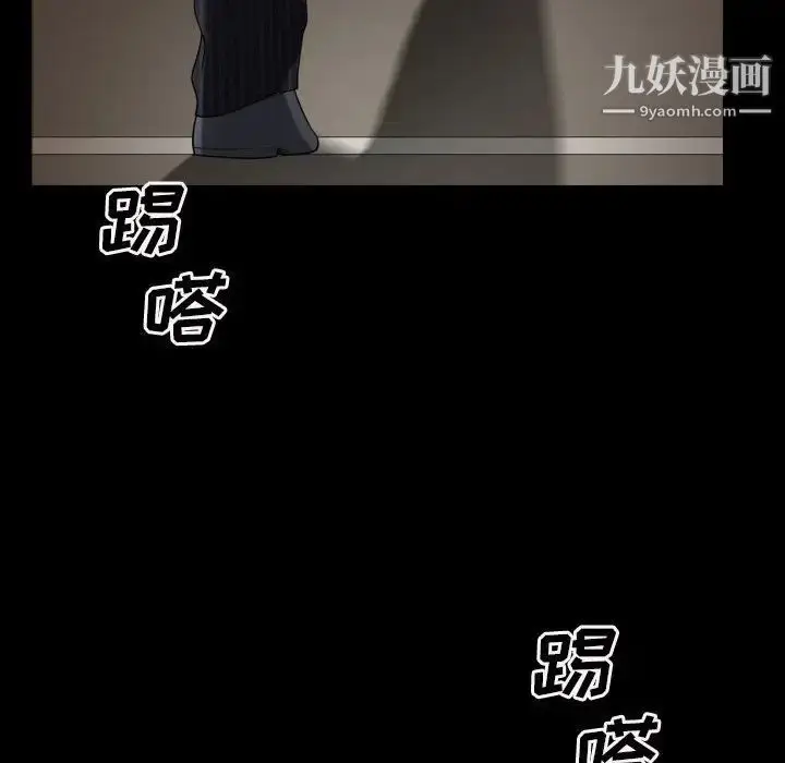 漫画《枷锁2：赤脚》第31话第14张图