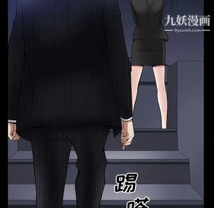 漫画《枷锁2：赤脚》第31话第17张图