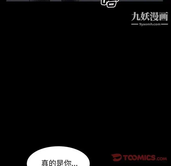 漫画《枷锁2：赤脚》第31话第18张图