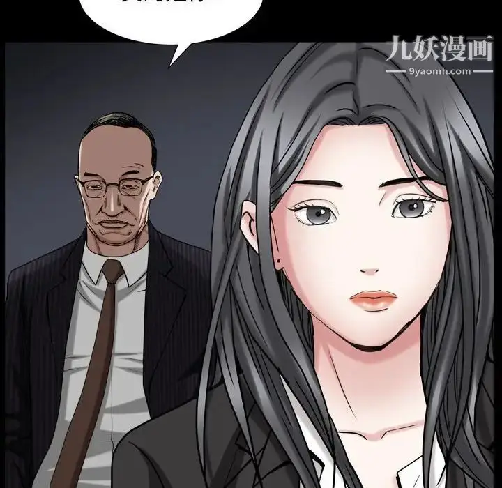 漫画《枷锁2：赤脚》第31话第19张图