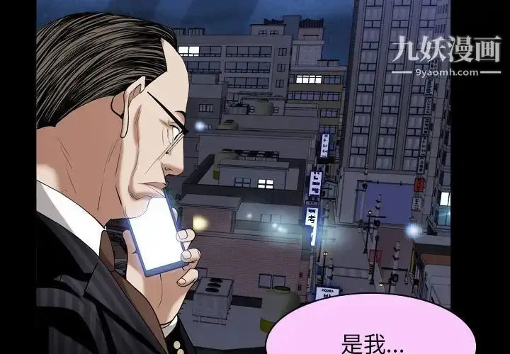 漫画《枷锁2：赤脚》第31话第2张图