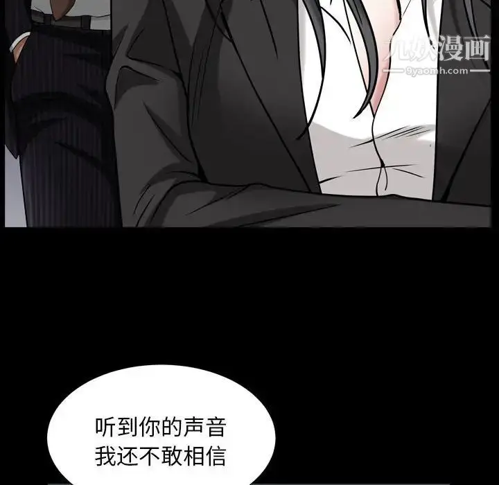 漫画《枷锁2：赤脚》第31话第20张图