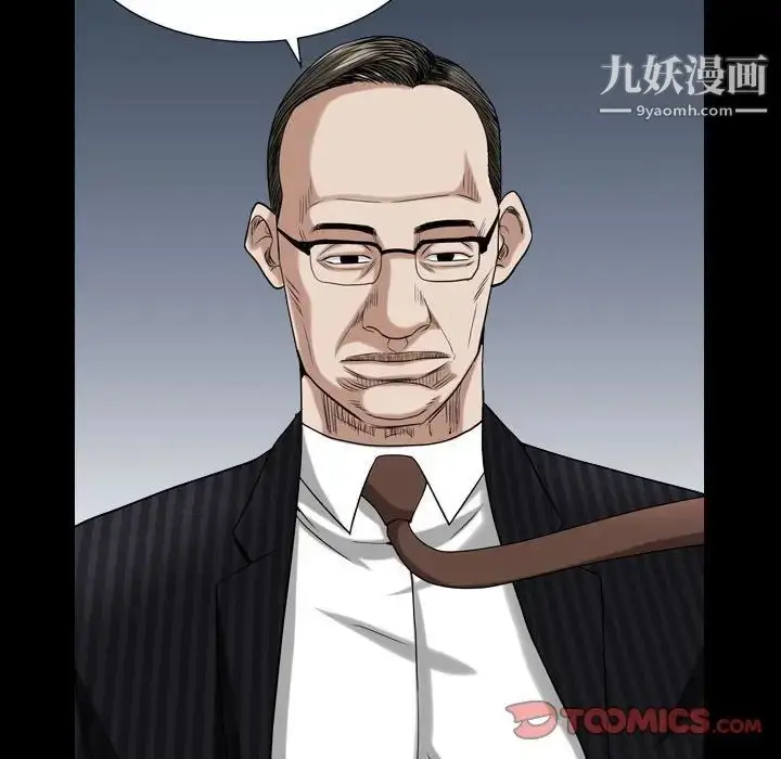 漫画《枷锁2：赤脚》第31话第21张图
