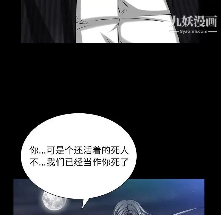 漫画《枷锁2：赤脚》第31话第22张图