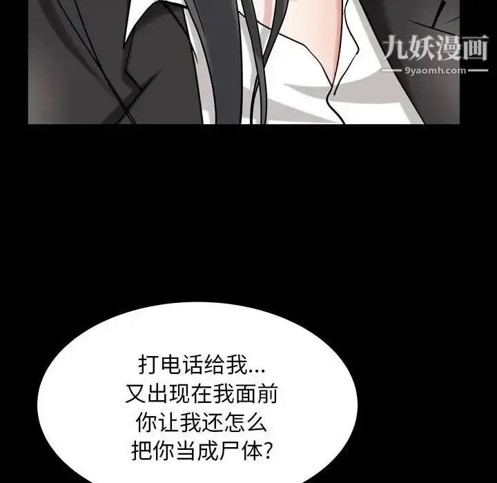 漫画《枷锁2：赤脚》第31话第26张图