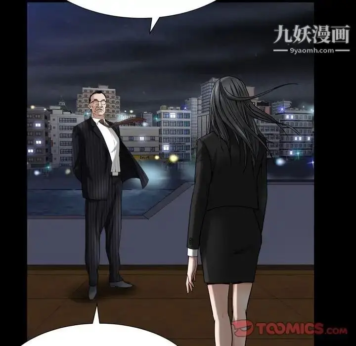 漫画《枷锁2：赤脚》第31话第27张图