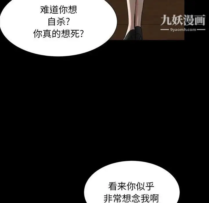 漫画《枷锁2：赤脚》第31话第28张图