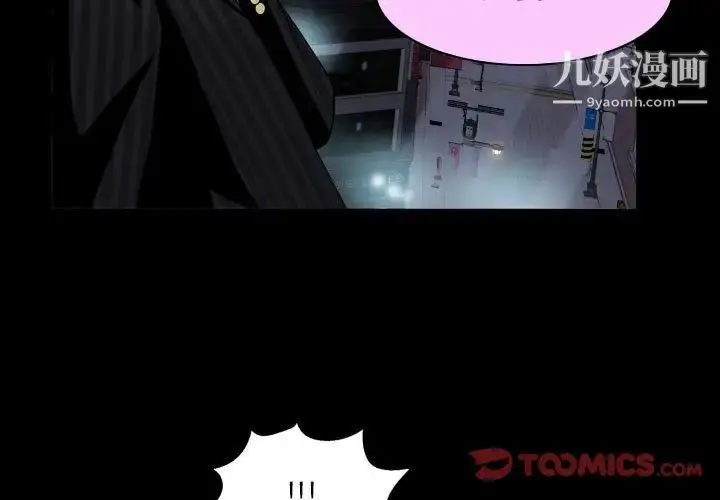 漫画《枷锁2：赤脚》第31话第3张图