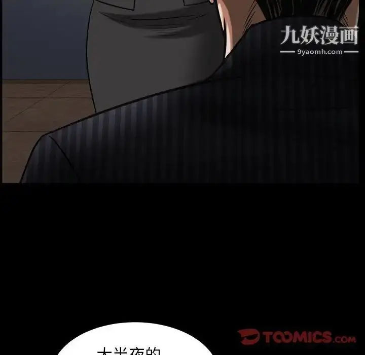 漫画《枷锁2：赤脚》第31话第30张图