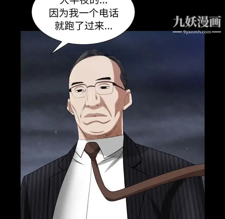 漫画《枷锁2：赤脚》第31话第31张图