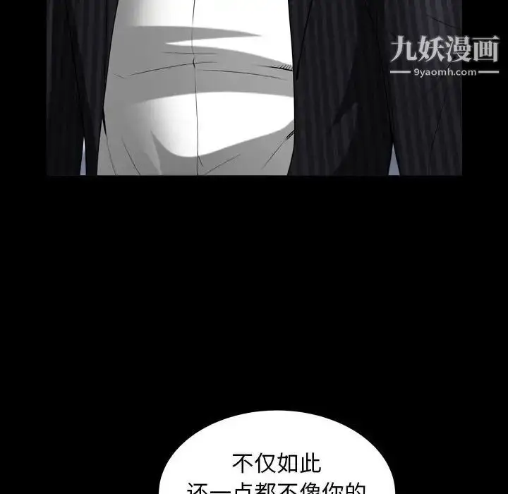 漫画《枷锁2：赤脚》第31话第32张图