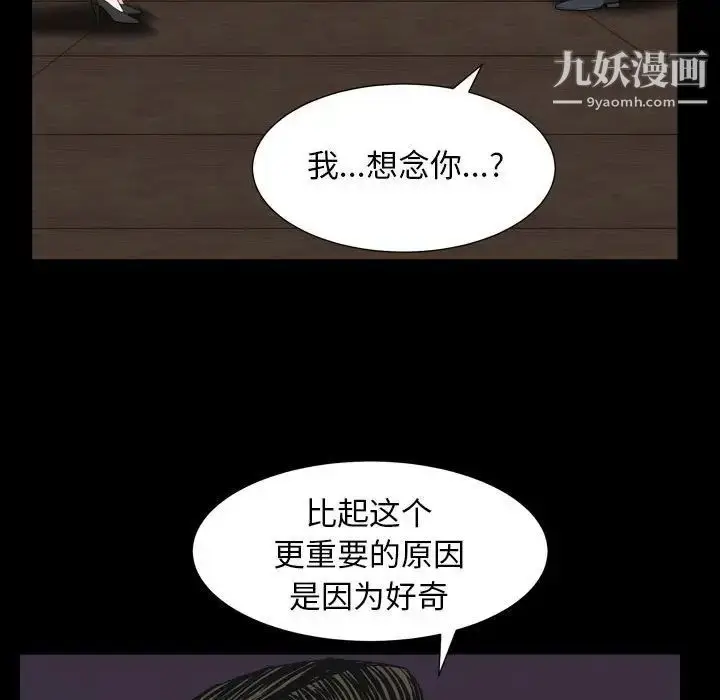 漫画《枷锁2：赤脚》第31话第34张图