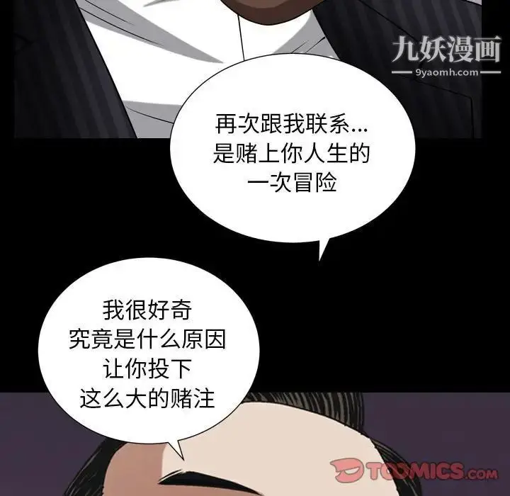 漫画《枷锁2：赤脚》第31话第36张图