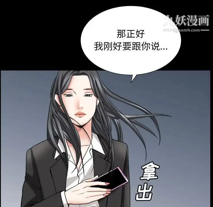 漫画《枷锁2：赤脚》第31话第38张图
