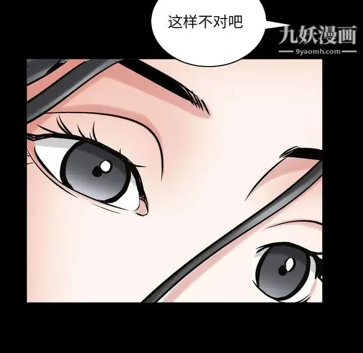 漫画《枷锁2：赤脚》第31话第40张图