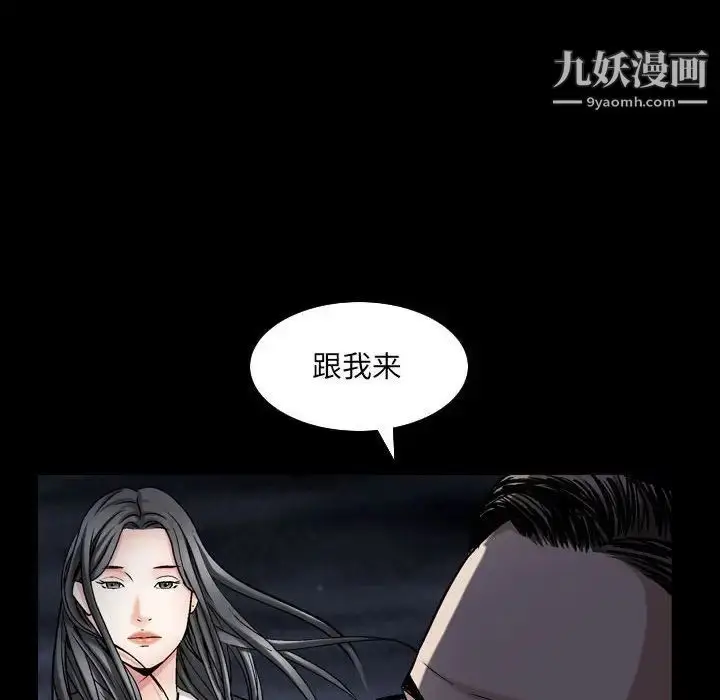 漫画《枷锁2：赤脚》第31话第41张图