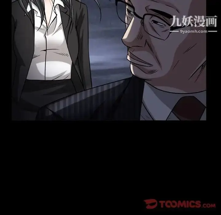 漫画《枷锁2：赤脚》第31话第42张图