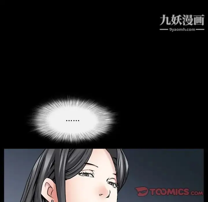 漫画《枷锁2：赤脚》第31话第45张图