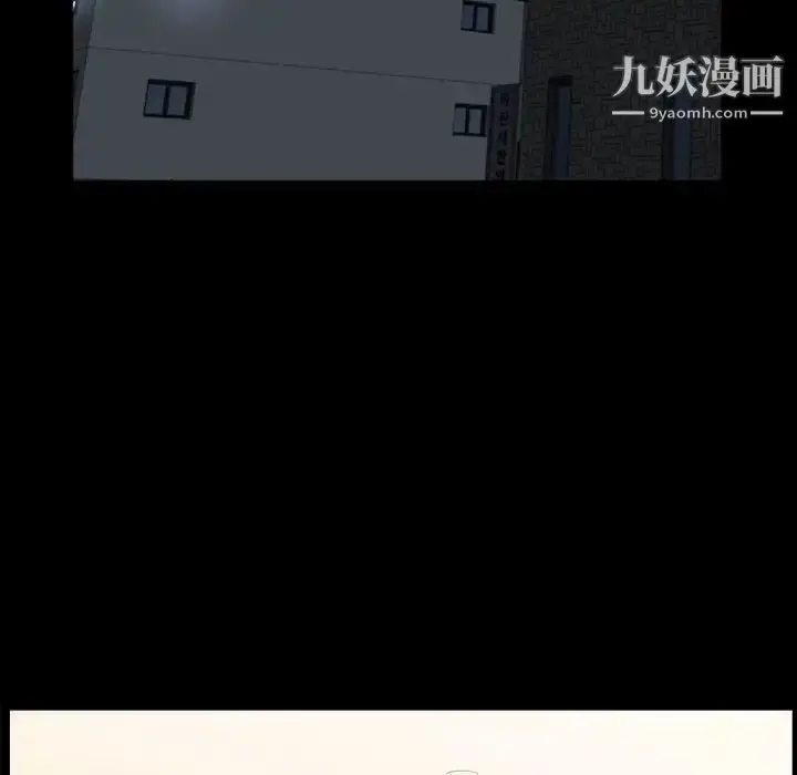 漫画《枷锁2：赤脚》第31话第49张图