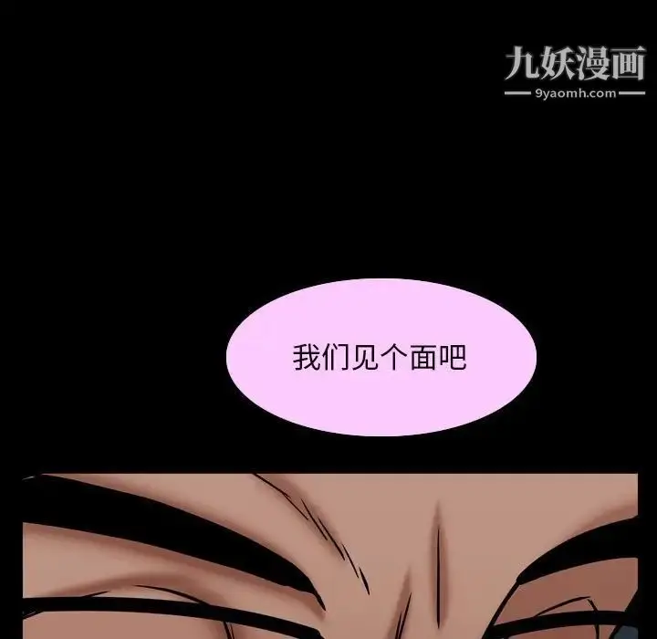 漫画《枷锁2：赤脚》第31话第5张图