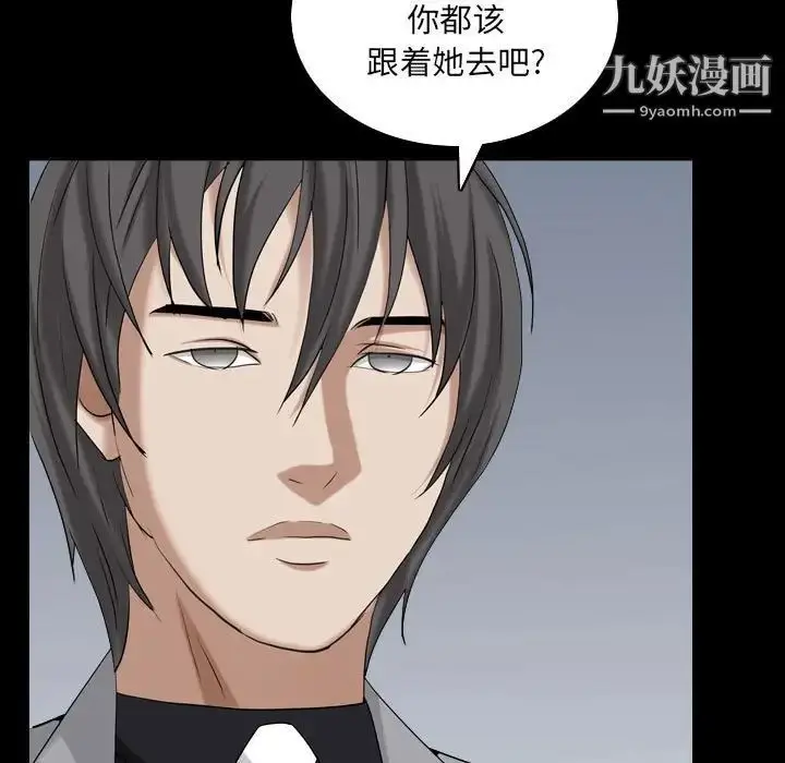 漫画《枷锁2：赤脚》第31话第52张图
