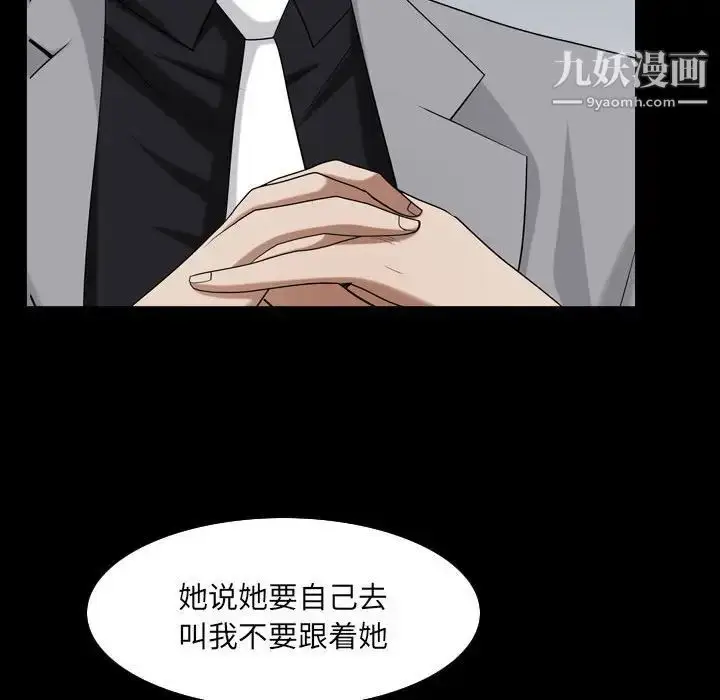 漫画《枷锁2：赤脚》第31话第53张图