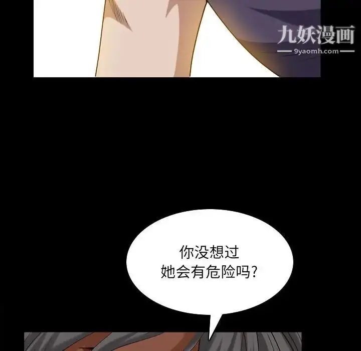 漫画《枷锁2：赤脚》第31话第55张图