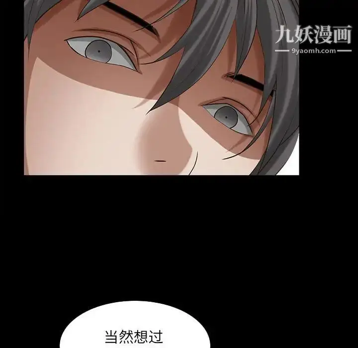 漫画《枷锁2：赤脚》第31话第56张图
