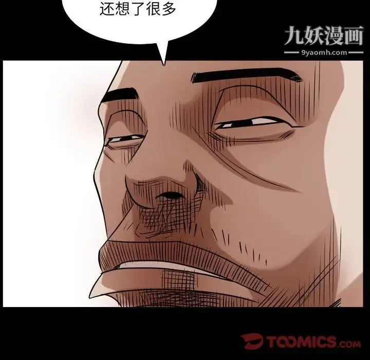 漫画《枷锁2：赤脚》第31话第57张图