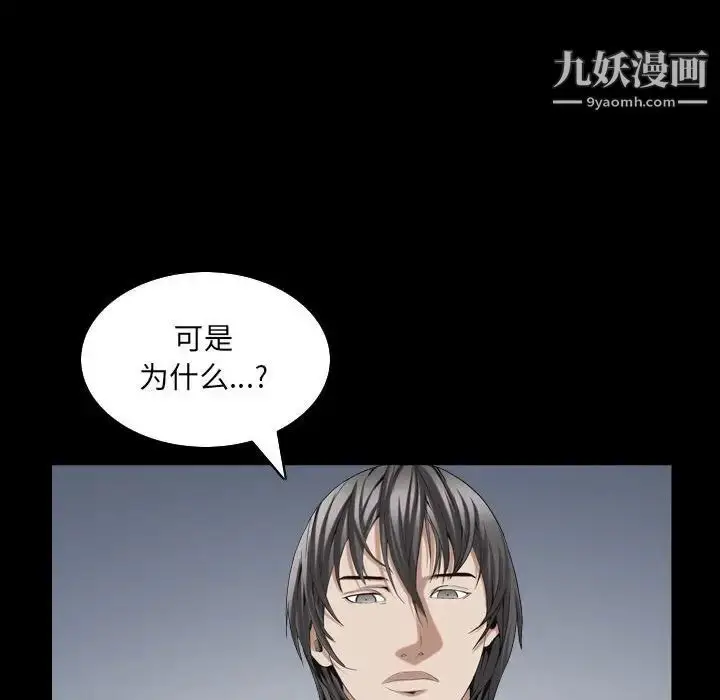 漫画《枷锁2：赤脚》第31话第58张图