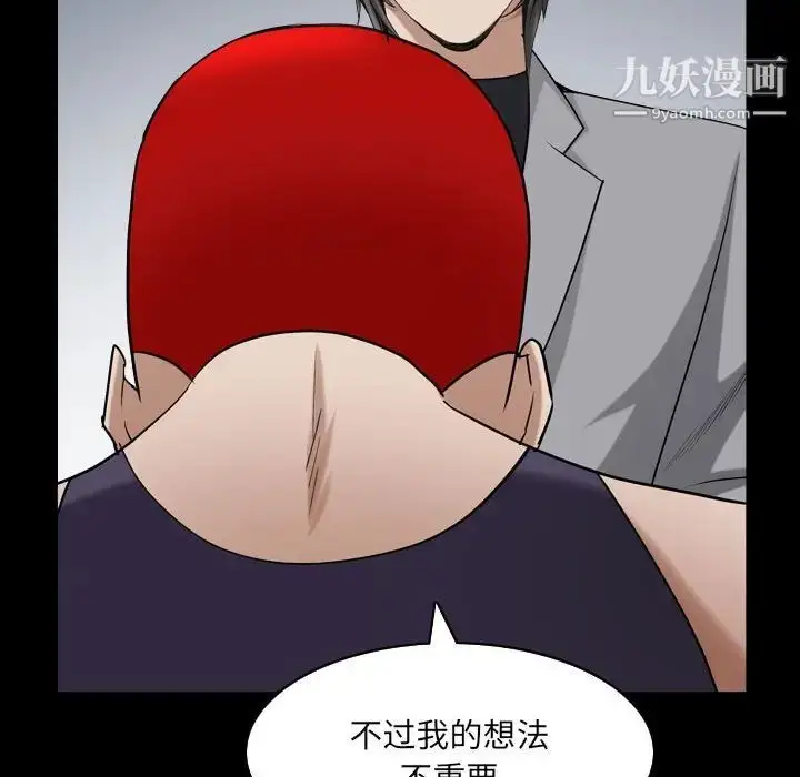 漫画《枷锁2：赤脚》第31话第59张图