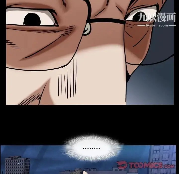 漫画《枷锁2：赤脚》第31话第6张图