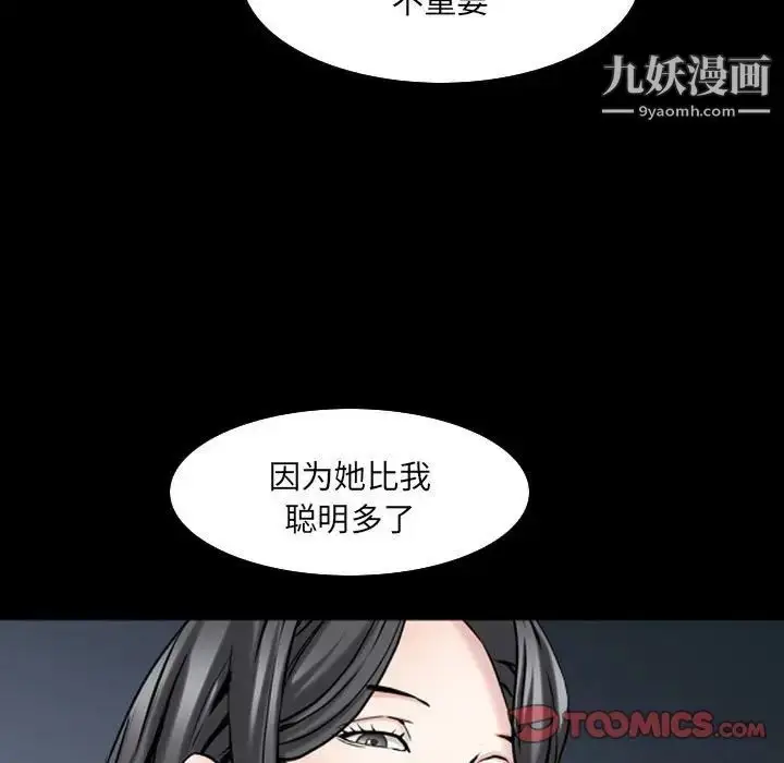 漫画《枷锁2：赤脚》第31话第60张图