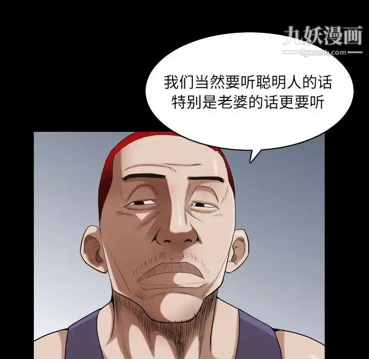 漫画《枷锁2：赤脚》第31话第62张图