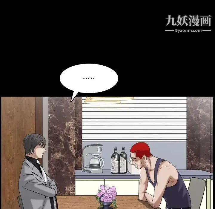 漫画《枷锁2：赤脚》第31话第64张图