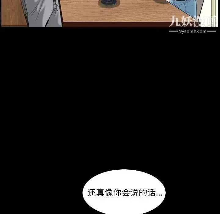 漫画《枷锁2：赤脚》第31话第65张图