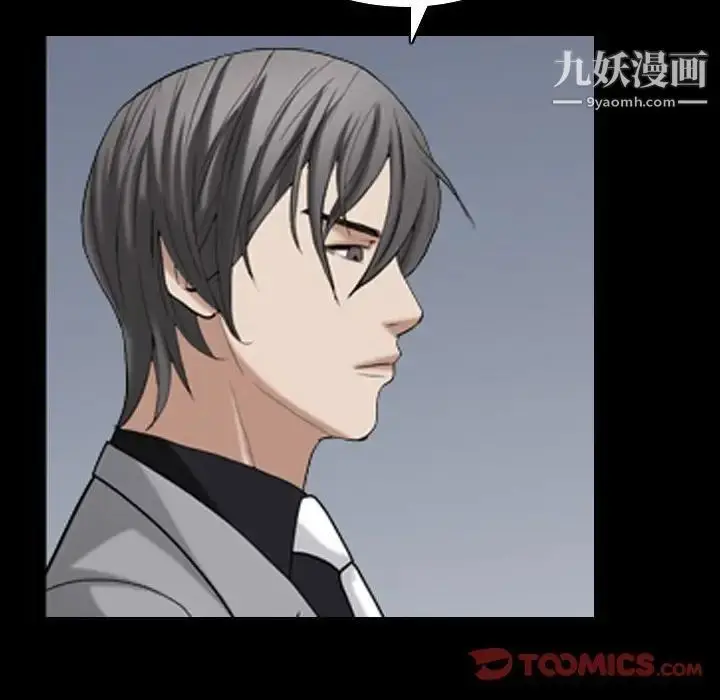 漫画《枷锁2：赤脚》第31话第66张图
