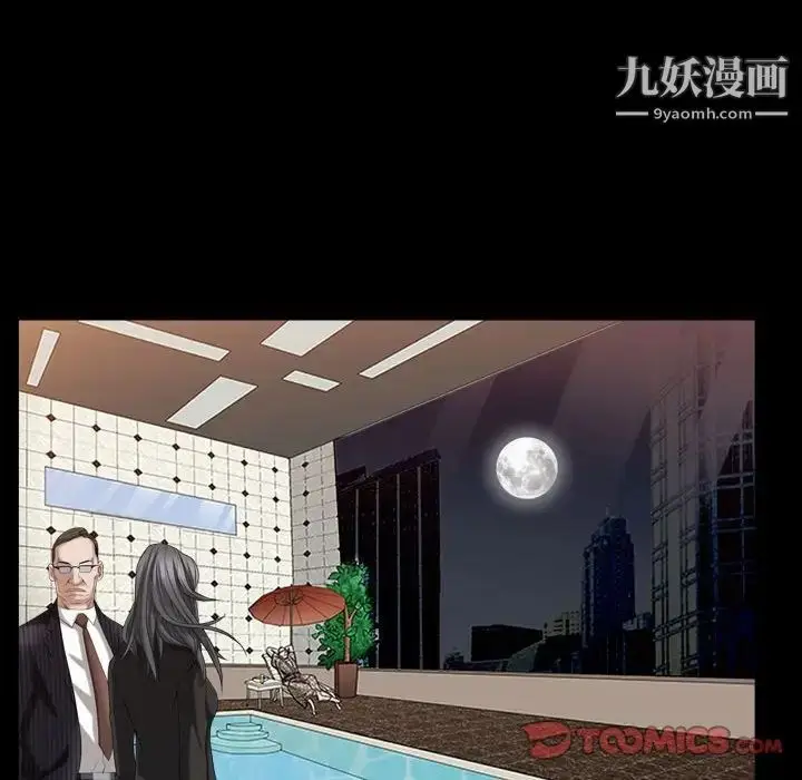 漫画《枷锁2：赤脚》第31话第69张图