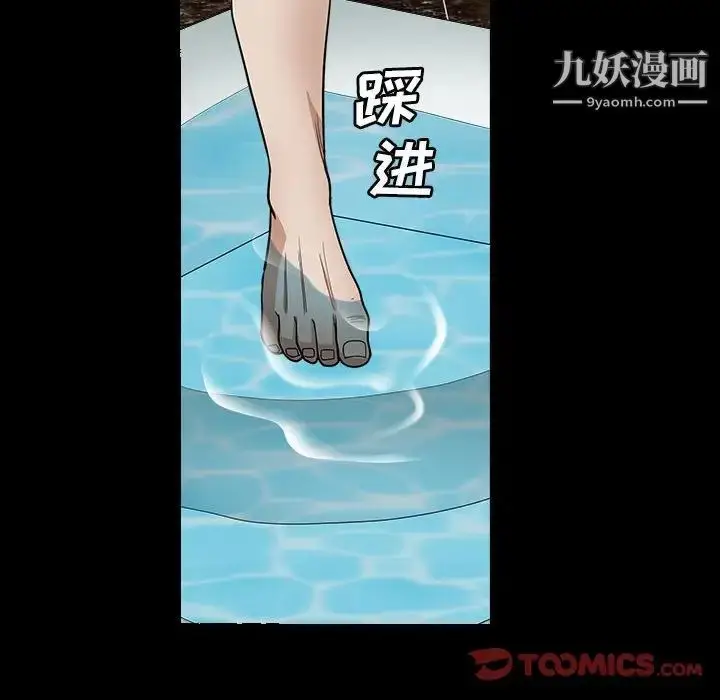 漫画《枷锁2：赤脚》第31话第75张图