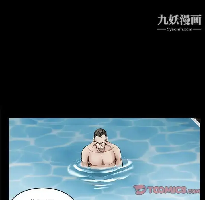 漫画《枷锁2：赤脚》第31话第78张图