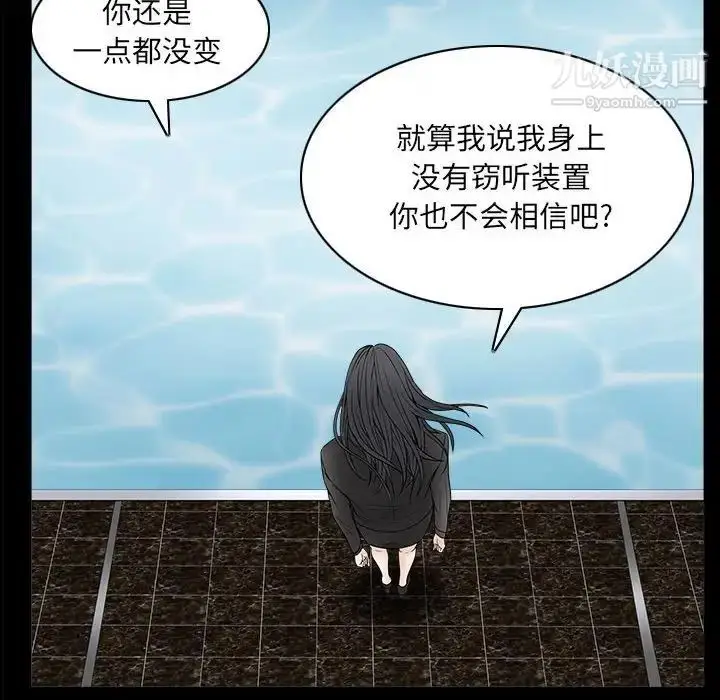 漫画《枷锁2：赤脚》第31话第79张图